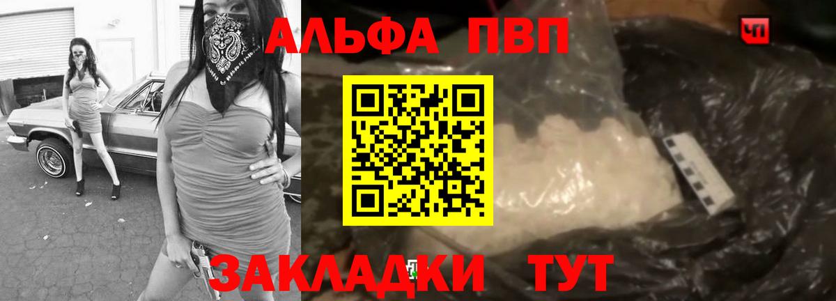 Alpha-PVP крисы CK Лысьва