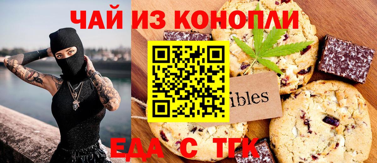 Печенье с ТГК конопля Лысьва