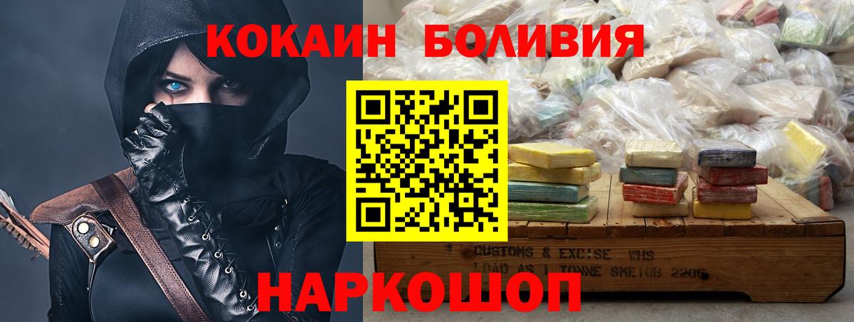 COCAIN Боливия  Вход с VPN  купить   Лысьва  Cocaine FishScale  COCAIN 