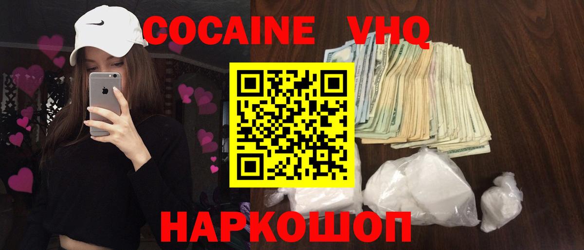 COCAIN Fish Scale Лысьва