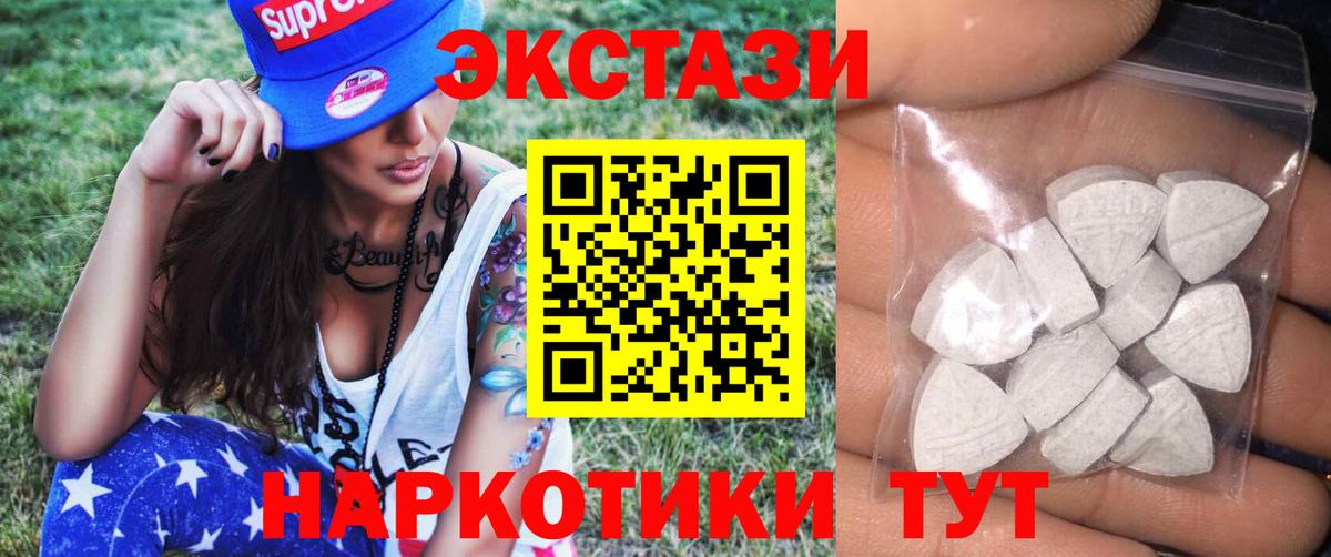 Ecstasy таблы Лысьва