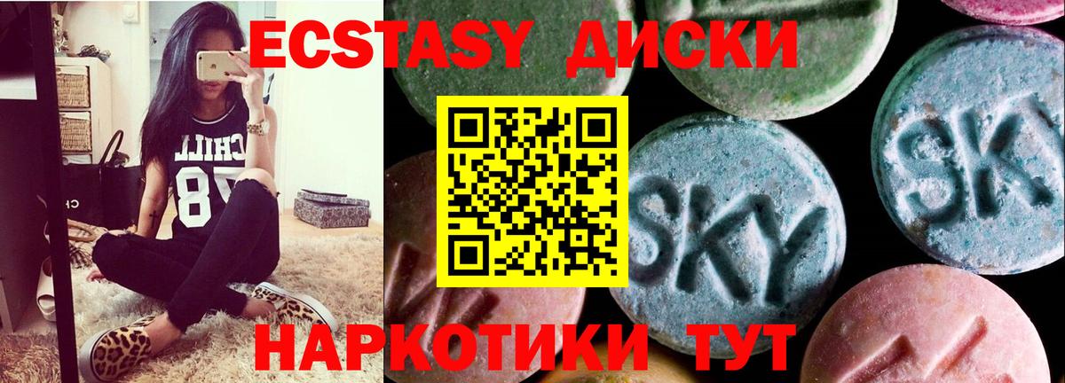 Экстази  ЭКСТАЗИ 300 mg  Лысьва  Вход с VPN  Ecstasy VHQ 