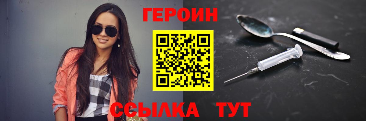 ГЕРОИН  Героин хмурый  Вход с VPN  Лысьва 