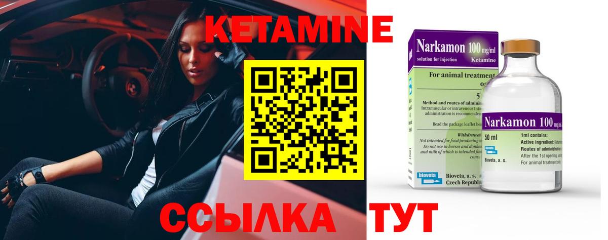 Кетамин VHQ  Вход с VPN  КЕТАМИН VHQ  Лысьва 