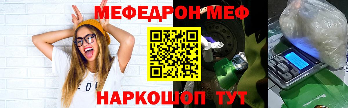 Меф кристаллы  МЕФ  Лысьва  МЯУ-МЯУ кристаллы  Вход с VPN 
