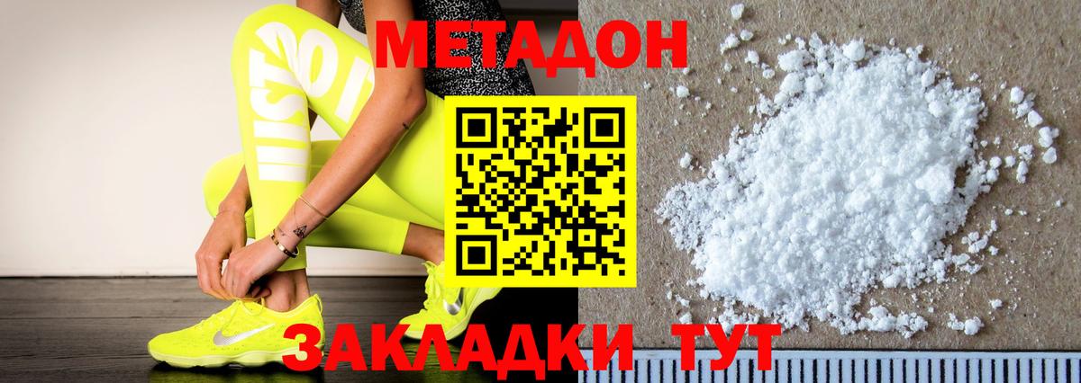МЕТАДОН мёд  Вход с VPN  Лысьва  Метадон кристалл 