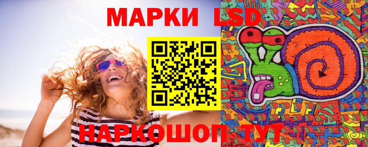 Марки 25I-NBOMe 1500мкг Лысьва