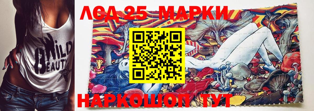 Наркотические марки  Марки 25I-NBOMe 1500мкг  Марки 25I-NBOMe 1500мкг  Вход с VPN  Лысьва 