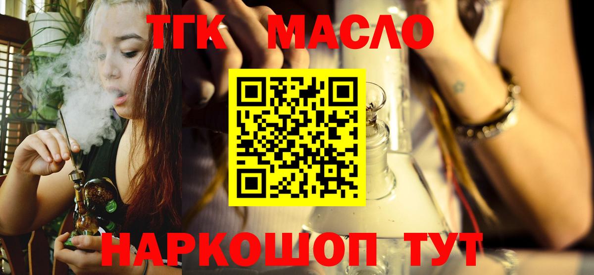 ТГК жижа  Вход с VPN  Лысьва 