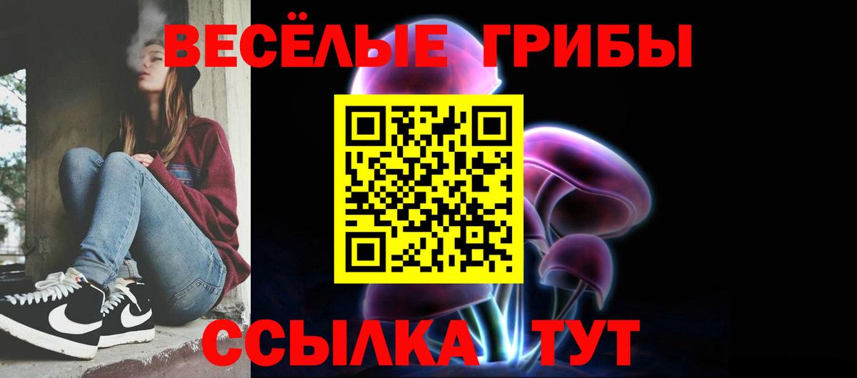 Псилоцибиновые грибы мицелий  Вход с VPN  что такое наркотик  Псилоцибиновые грибы мухоморы  Лысьва 